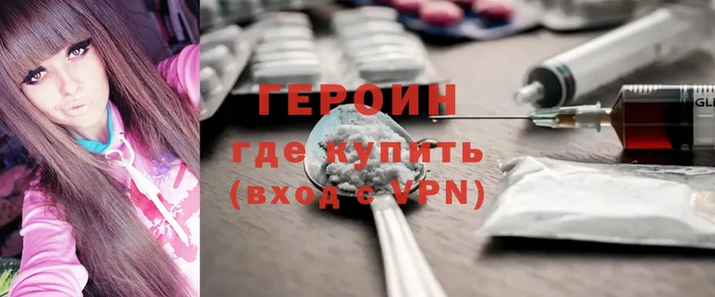 Героин герыч  darknet клад  Терек 